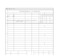 과목경정결정통보서 과목경정결정통보서